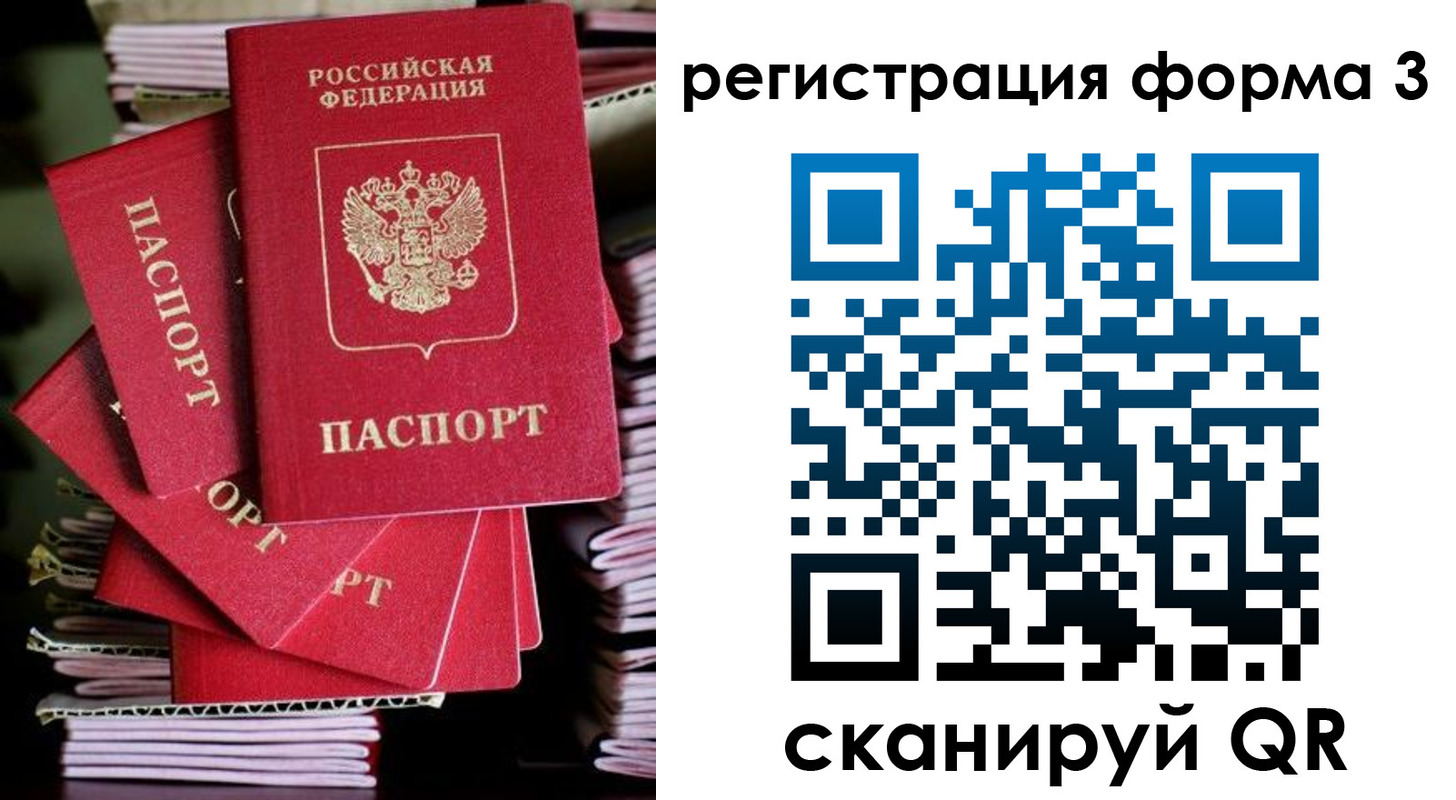 миграционный учет в Суворове