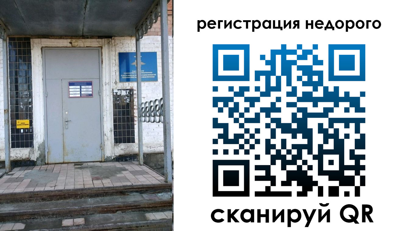 прописка гарантия в Суворове