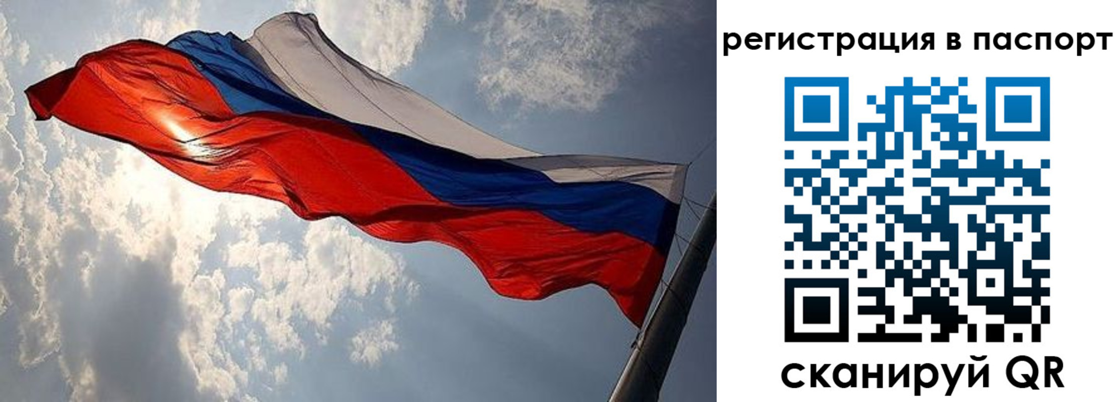 временная регистрация для всех в Суворове