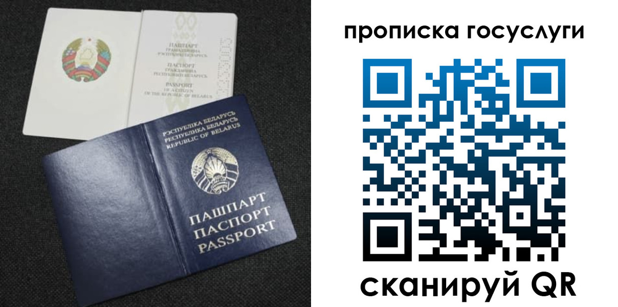 прописка паспорт в Суворове
