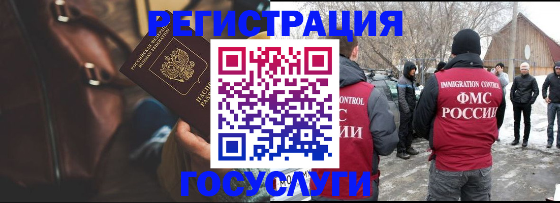 временная регистрация 2025 в Суворове