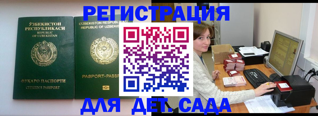 купить прописку в Суворове