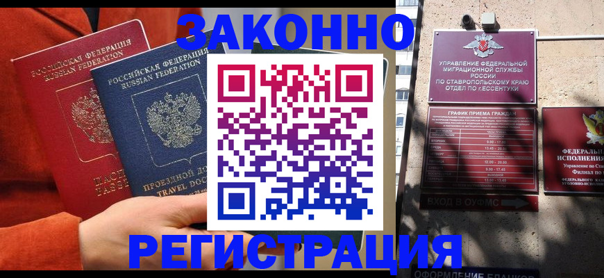 временная регистрация госуслуги в Суворове