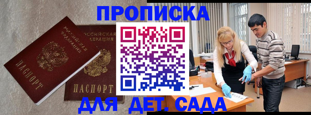 прописка паспорт в Суворове