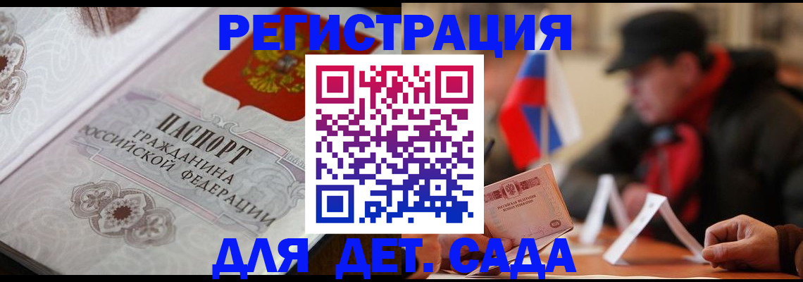прописка штамп в Суворове