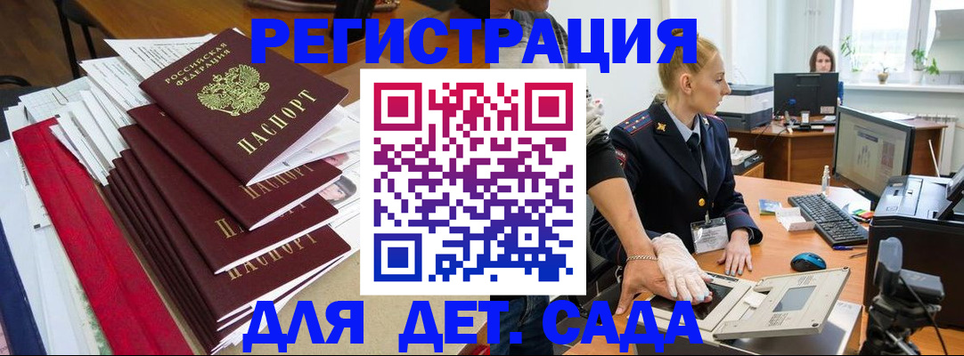 прописка для работы в Суворове