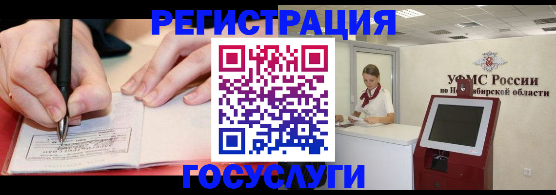 прописка штамп в Суворове