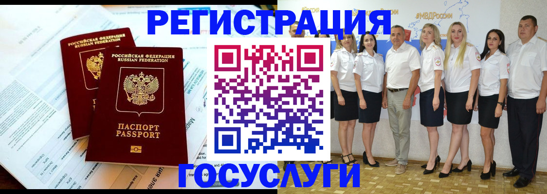 временная регистрация недорого в Суворове