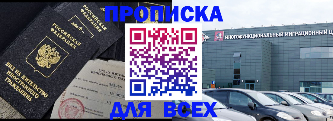 временная прописка в Суворове