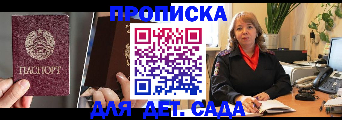 временная регистрация недорого в Суворове