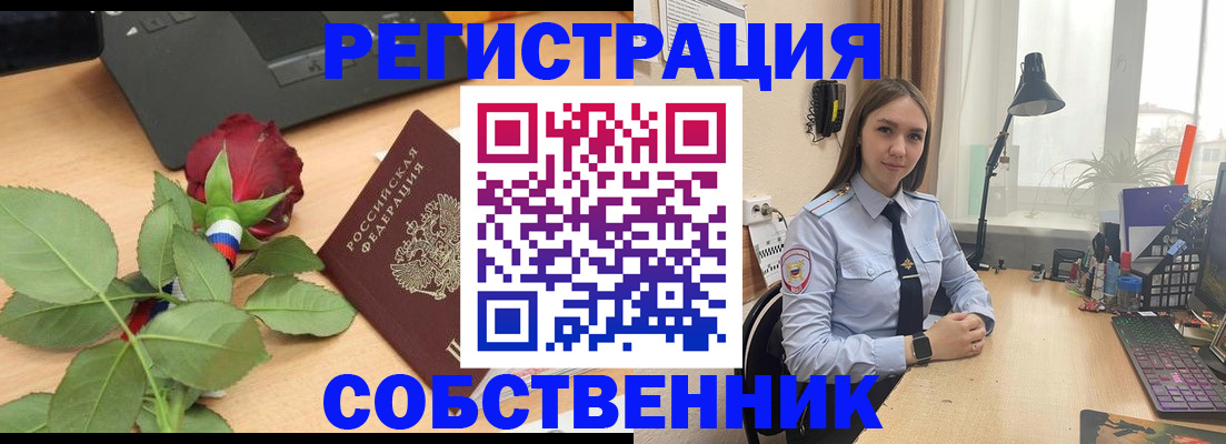 прописка штамп в Суворове