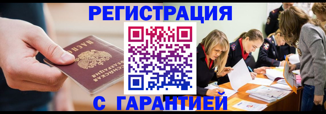 прописка паспорт в Суворове